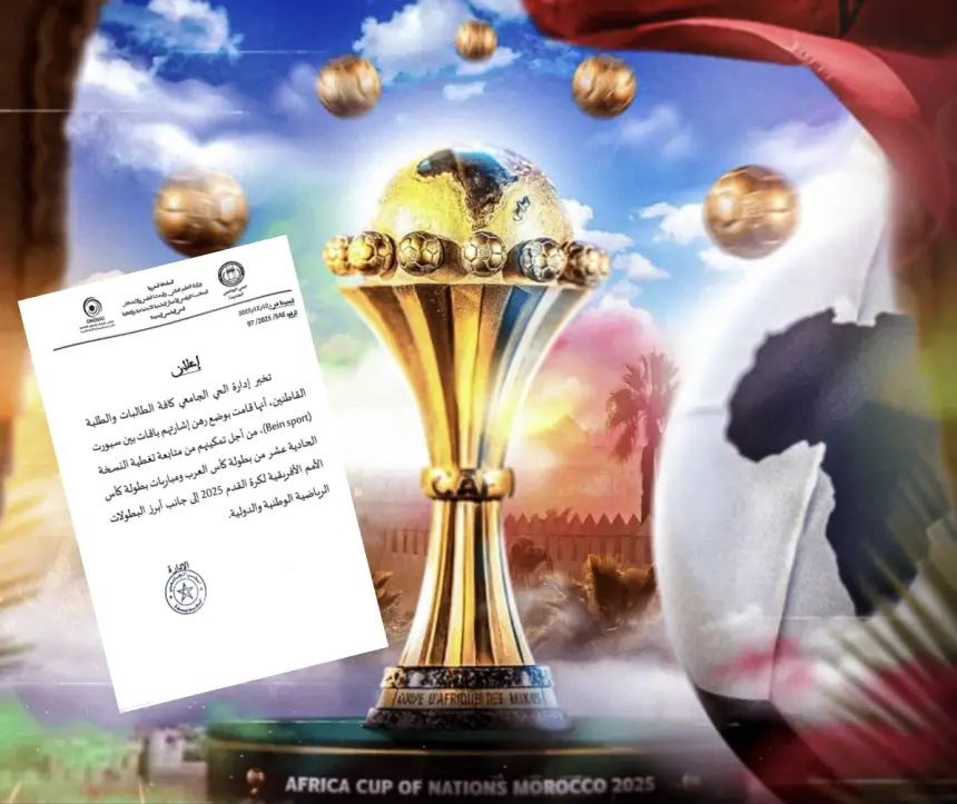 قبيل "الكان"..جدل يرافق قرار تمكين طلبة الحي الجامعي بالجديدة من اشتراكات "بي إن سبورت"